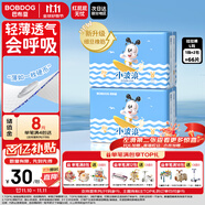 巴布豆（BOBDOG）小波浪拉拉褲L66片(8.5-11.5KG)嬰兒尿不濕【品牌直供 安心品質(zhì)】