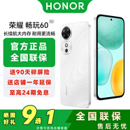 榮耀暢玩60 超能大電池 整機抗摔防水 AI一鍵直達 榮耀暢玩60手機 玉龍雪 8GB+256GB 官方標配【送碎屏險+曬圖好禮9選1】