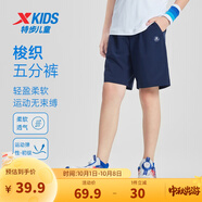 特步（XTEP）兒童夏季新款男童運動五分褲運動休閑短褲百搭薄款短褲 深奧藍(lán)【9043】 160 cm