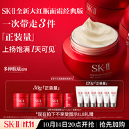 SK-II大紅瓶面霜80g乳液水乳護膚品套裝禮盒sk2化妝品全套生日禮物女