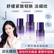 奧蘭芝護膚品套裝 玻色因抗皺緊致淡化細紋補水保濕水乳套裝 圣誕禮物