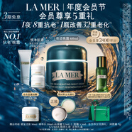 海藍之謎（LA MER）奇跡晚霜60ml抗老緊致修護面霜護膚品化妝品禮盒教師節禮物送女友