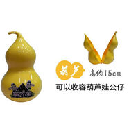 迪拉寶（DILABAO）迪拉寶葫蘆娃玩具變形蛇精男孩新金剛葫蘆兄弟套裝公仔模型七兄弟 單個(gè)葫蘆