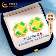 中國(guó)黃金（CHINA GOLD）四葉草黃金耳釘女999足金耳飾生日七夕情人節(jié)禮物送女朋友老婆 熱戀推薦-‘森系幸運(yùn)符’四葉草耳釘