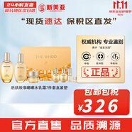 后（The history of Whoo）后套盒拱辰享套裝氣津水乳霜精華眼霜女護(hù)膚品禮盒水油平衡滋潤(rùn) 拱辰享氣韻生水乳霜7件套盒