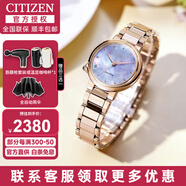 西鐵城（CITIZEN）女表光動(dòng)能小鈴花貝母盤(pán)鑲鉆女表時(shí)尚休閑女士手表送女友禮物 EM0912-84Y
