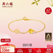 周六福四葉草足金999黃金手鏈女生日禮物計(jì)價(jià)A0711666 約2.11g 16+3cm