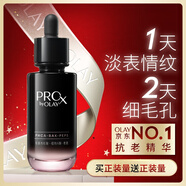 玉蘭油（OLAY）淡紋黑管精華液30ml抗皺緊致抗衰老面部精華生日禮物送女友陳麗君