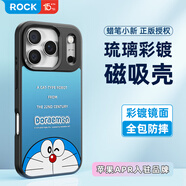 ROCK哆啦a夢(mèng)磁吸手機殼適用蘋(píng)果17ProMax蠟筆小新琉璃iPhone17保護套Magsafe無(wú)線(xiàn)充電全包防摔防指紋 哆啦【經(jīng)典頭像】鏡面設計|Magsafe磁吸 iPhone 17 Pro