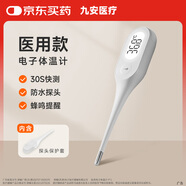 iHealth九安醫療 家用電子體溫計腋下嬰幼兒童老人醫用成人溫度計PT1