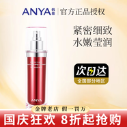 韓雅臻紅凝時(shí)潔面乳面膜緊塑霜精華液六件套護膚品 臻紅凝時(shí)乳液120ml