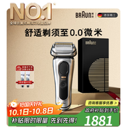 博朗9系巔峰版電動(dòng)剃須刀整機德國進(jìn)口往復式剃須刀刮胡刀送老公男朋友生日禮物 男中秋禮盒
