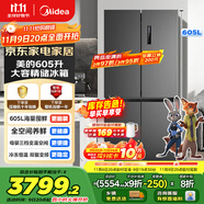 美的（Midea）635超大容量十字雙開門四開門一級能效節(jié)能雙變頻風冷無霜國家補貼以舊換新智能電冰箱MR-635WSPZE