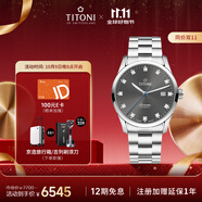 梅花（Titoni）瑞士手表 空中霸王系列 機械鋼帶進口男士腕表 83743-S-667禮物
