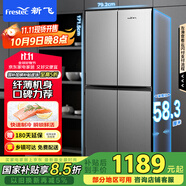 新飛（Frestec）382升 超薄十字對(duì)開多門電冰箱 精細(xì)存儲(chǔ)一體照明炫彩空間 國(guó)家補(bǔ)貼15% BCD-382LT8EH
