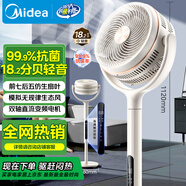 美的（Midea）【輕羽靜謐】空氣循環(huán)扇四季凈化扇家用落地扇直流變頻電風(fēng)扇大風(fēng)力臺(tái)扇空調(diào)伴侶手機(jī)遙控GDH24HG