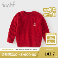 戴維貝拉（DAVE＆BELLA）兒童毛衣男童上衣套頭衫中大童針織衫女童打底衫秋冬新款寶寶衣服 紅色【DB4238220-A】 90 cm（建議身高80-90cm）