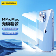 品勝 蘋果14Pro Max手機(jī)殼膜套裝 iPhone14Pro Max晶透防摔保護(hù)套+鉆石高清無邊鋼化膜2片裝