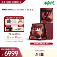 摩托羅拉 聯(lián)想moto Razr 60 Ultra AI元啟版 4英寸大外屏 第六代折疊屏 30W無線充 5G手機 16+1TB 安可拉紅