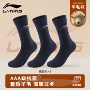 李寧（LI-NING）羊毛襪子女士冬季保暖加絨超厚防寒中長(cháng)筒襪發(fā)熱毛圈運動(dòng)襪