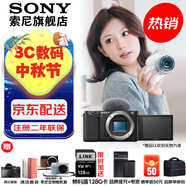 索尼（SONY）ZV-E10L 半畫(huà)幅微單相機 美膚拍照 精準對焦 VLOG APS-C畫(huà)幅  zve10 ZV-10 ZV-E10黑色單機【贈128G卡+皮套+座充等】 官方標配