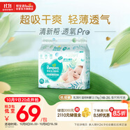 幫寶適【超薄透氣】清新幫透氧Pro嬰兒紙尿褲尿不濕尿片尿布XL38