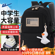 回力書包女大學(xué)生高中生中學(xué)生少女雙肩包休閑簡約減負(fù)大容量男生背包 黑色【沖天鴨掛件】