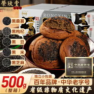 榮欣堂五黑餅黑芝麻雜糧餅山西特產(chǎn)傳統糕點(diǎn)零食中華老字號太谷餅500g 