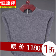恒源祥純羊毛衫男毛衫男冬季加厚V領(lǐng)毛衣中年雞心領(lǐng)爸爸裝針織打底衫 灰色+圓款領(lǐng) 3XL (185) (建議180-200斤)