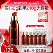 丸美（MARUBI）巧克力絲滑乳150g 補(bǔ)水保濕緊致肌膚 淡化細(xì)紋高保濕乳液護(hù)膚品