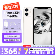Apple iPhone13mini 蘋(píng)果13mini 二手蘋(píng)果手機 二手5G手機 游戲手機 星光色 99成新 128G【更換100%電池】 普通充電器版