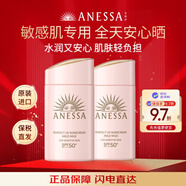 安熱沙（Anessa)安耐曬日本進(jìn)口親膚型防曬乳60ml粉金瓶防曬霜雙支裝