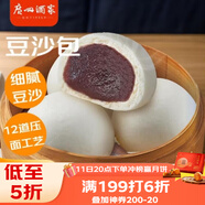 廣州酒家利口福 豆沙包750g 20個(gè) 早餐半成品 廣式早茶點(diǎn)心 包子食品速食美食