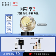 芭比波朗（Bobbi Brown）BB【雙11現(xiàn)貨速搶】橘子面霜隔離妝前乳15ml 生日禮物