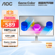 AOC 27英寸 IPS廣色域 120Hz HDR 低藍光不閃 節(jié)能認證 微邊典雅白 超薄辦公電競電腦顯示器27B30H/BW