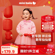 迷你巴拉（minibala）巴拉男女童長袖連衣裙新年季中國風(fēng)紅色時尚洋氣2025新款公主裙