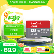 閃迪（SanDisk）128GB TF（MicroSD）內(nèi)存卡 A1 U1 C10 至尊高速移動(dòng)版存儲(chǔ)卡 讀速140MB/s 手機(jī)平板游戲機(jī)內(nèi)存卡