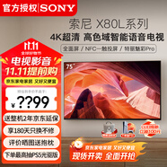 索尼（SONY）KD-75X80L 75英寸 4K超高清HDR廣色域安卓智能液晶全面屏電視 專業(yè)畫質(zhì)芯片 杜比視界X80K升級款 75英寸 KD-75X80L