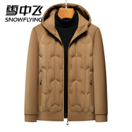 雪中飛輕薄羽絨服男秋冬新款連帽針織袖拼接秋羽絨外套無(wú)縫壓膠羽絨衛衣 黃色 XL 180-
