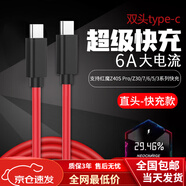 努比亞（nubia）適配原裝努比亞Z40SPro數據線(xiàn)Z50Z30原裝5S紅魔120w充電線(xiàn)7S手機 【直頭】努比亞紅魔數據線(xiàn)- 1.5m