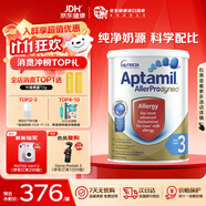 愛他美（Aptamil）澳洲原裝進(jìn)口 深度/適度水解奶粉 抗過敏嬰幼兒奶粉900g 愛他美深度水解3段