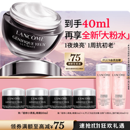 蘭蔻超修小黑瓶眼霜20ml抗老淡化黑眼圈護膚品生日禮物送女友禮盒