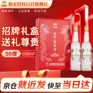 金門高粱 雙龍系列白金龍 清香型白酒 58度500ml*2瓶 禮盒裝 商務宴請送禮