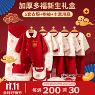 班杰威爾嬰兒禮盒嬰兒衣服春秋新生兒禮盒套裝剛出生寶寶用品滿月送禮