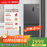 博世（BOSCH）497升十字對開四門超薄微平嵌入式冰箱 國家補貼20%冰箱 凈味變溫一級能效K1EC49788C