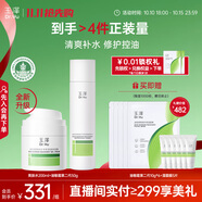 玉澤（Dr.Yu）油敏清透護膚2件套(爽膚水200ml+保濕霜50g)第二代 舒緩修護