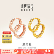 明牌珠寶18K金滿天星彩金米字花耳圈耳環(huán)耳飾女CSH0051定價 米字花耳圈 K紅小版CSH0051 約0.54-0.71克