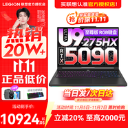 聯(lián)想拯救者Y9000P 2025補(bǔ)貼  電競(jìng)游戲筆記本電腦 AI元啟 旗艦酷睿Ultra9-275HX 至尊版丨64G 2T RTX5090 黑丨標(biāo)配 240Hz高刷