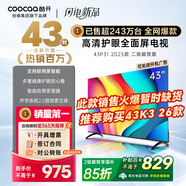 酷開（coocaa）創(chuàng)維電視 P31 2025款 電視43寸 節(jié)能 高清液晶 全面屏 智能投屏 網(wǎng)絡(luò) 平板電視機(jī) 以舊換新 43P3F 43英寸 電視