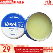 Vaseline潤膚霜經(jīng)典修護(hù)晶凍潤膚身體乳護(hù)手霜滋潤保濕防干裂 經(jīng)典原味深層滋潤20g